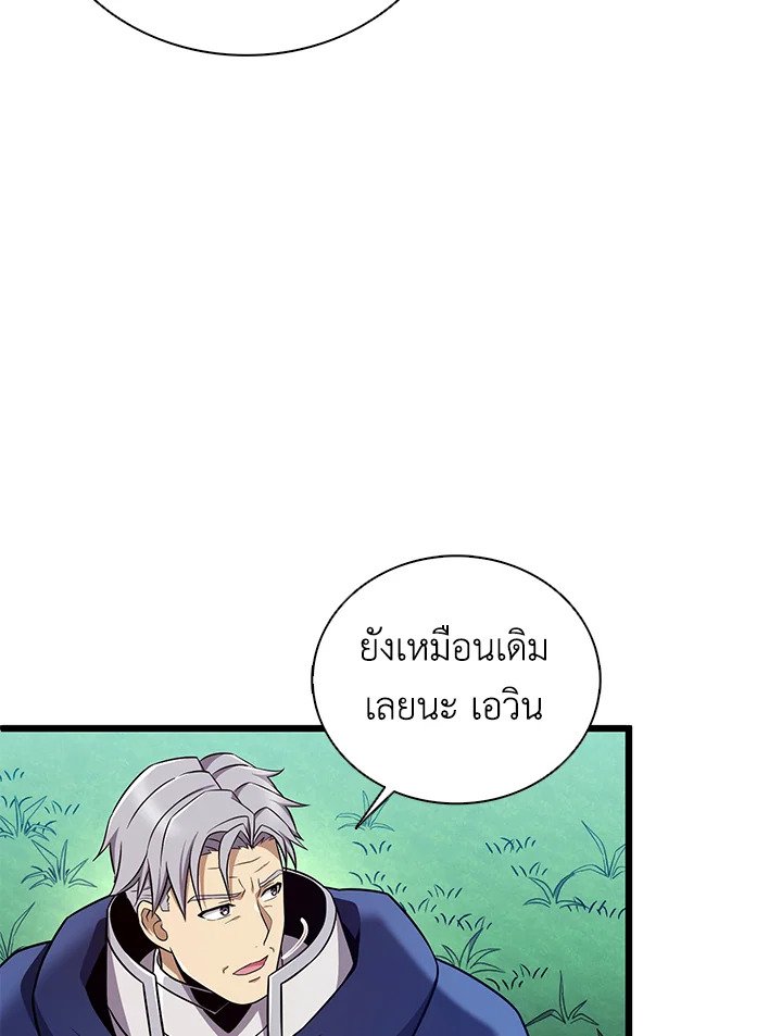 Arcane Sniper ตอนที่ 161 22