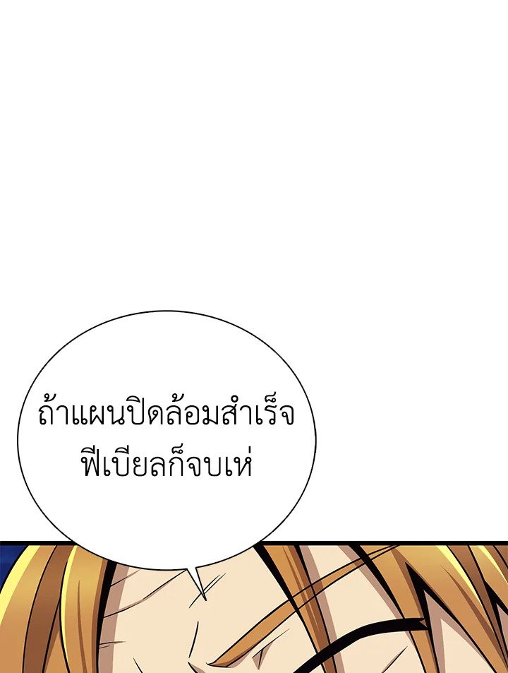 Arcane Sniper ตอนที่ 161 24