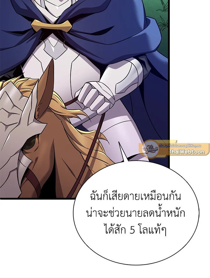 Arcane Sniper ตอนที่ 161 23