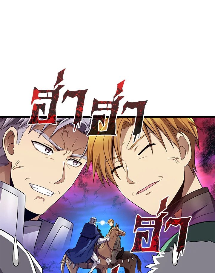 Arcane Sniper ตอนที่ 161 28