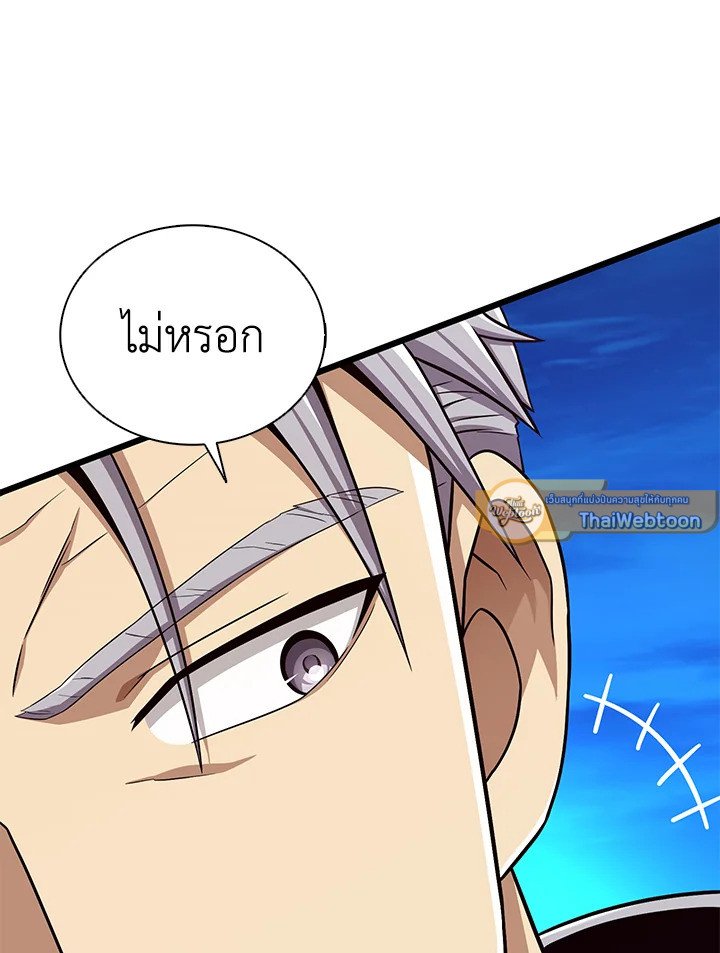 Arcane Sniper ตอนที่ 161 26