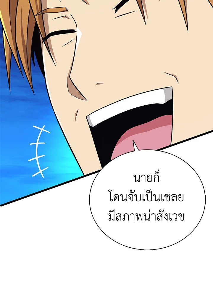 Arcane Sniper ตอนที่ 161 25