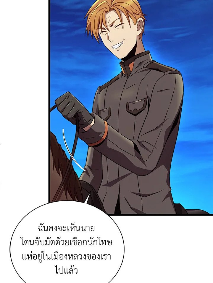 Arcane Sniper ตอนที่ 161 21