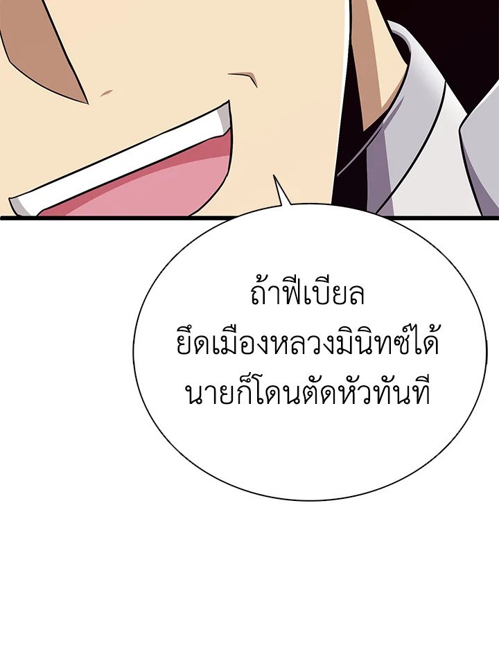Arcane Sniper ตอนที่ 161 27