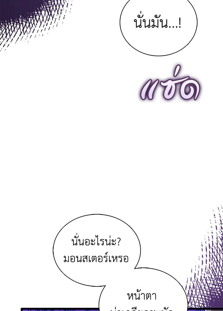 Arcane Sniper ตอนที่ 161 39