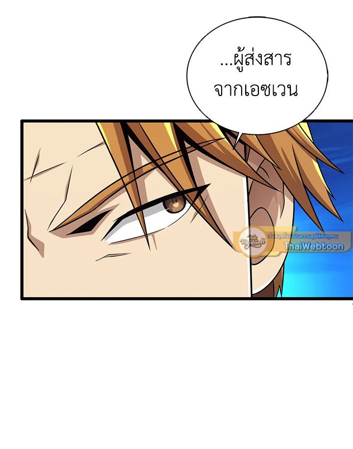 Arcane Sniper ตอนที่ 161 34