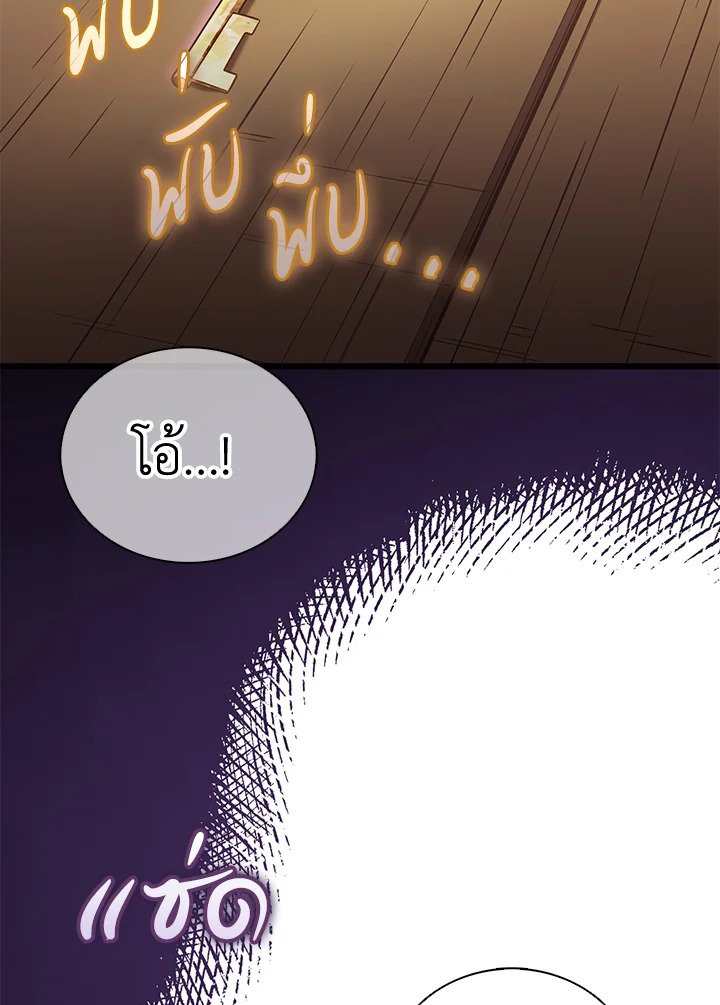 Arcane Sniper ตอนที่ 161 38