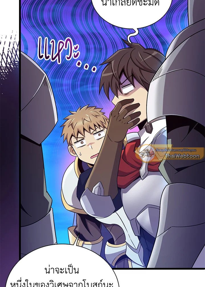 Arcane Sniper ตอนที่ 161 40