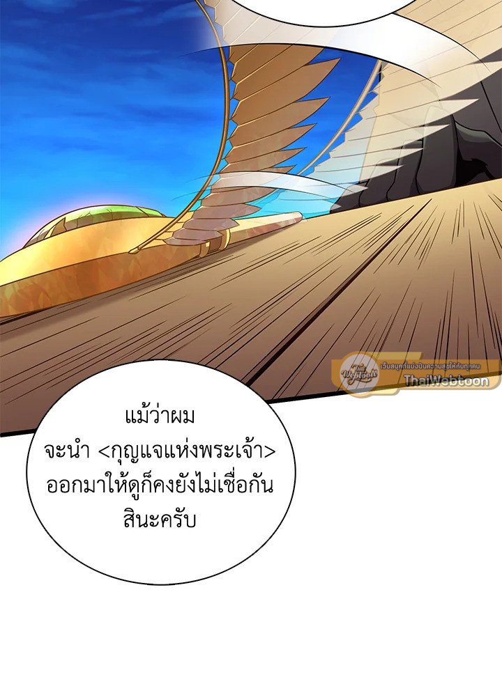 Arcane Sniper ตอนที่ 161 44
