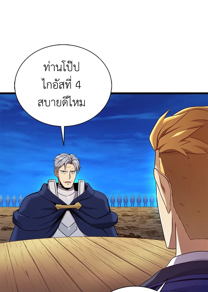 Arcane Sniper ตอนที่ 161 49
