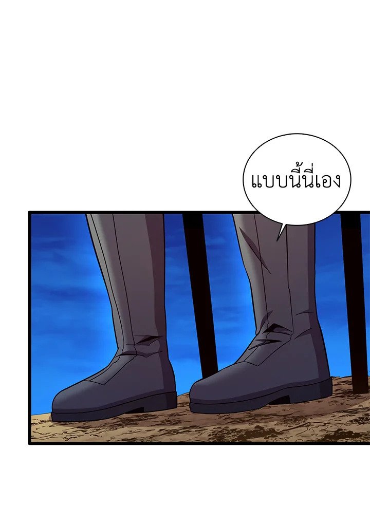 Arcane Sniper ตอนที่ 161 56