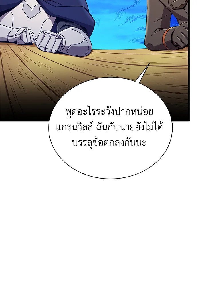 Arcane Sniper ตอนที่ 161 48