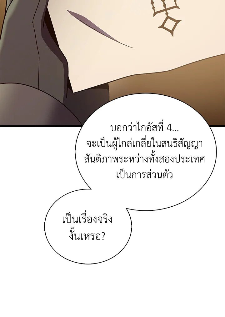 Arcane Sniper ตอนที่ 161 55