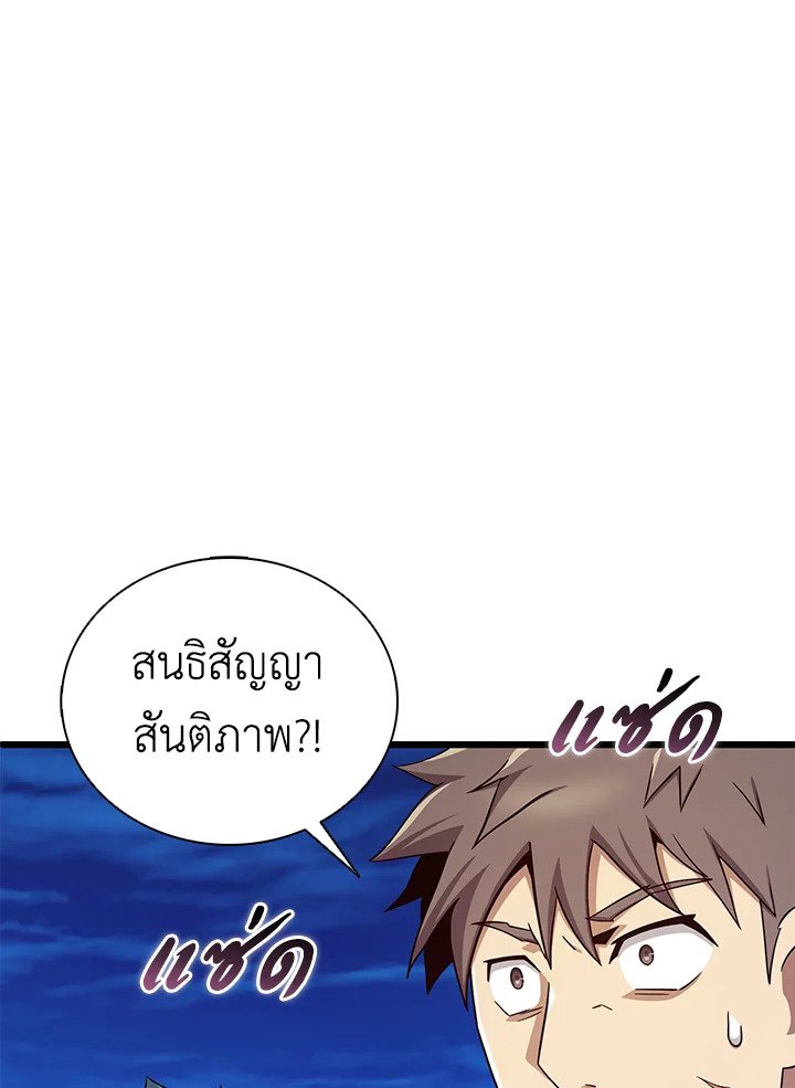 Arcane Sniper ตอนที่ 161 57