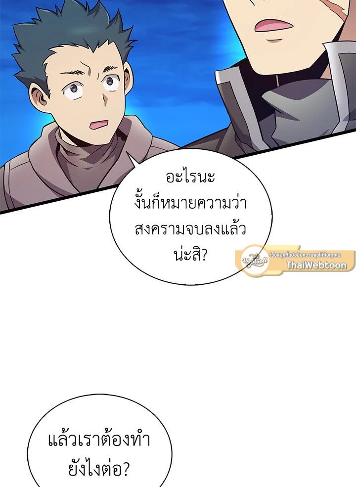 Arcane Sniper ตอนที่ 161 58
