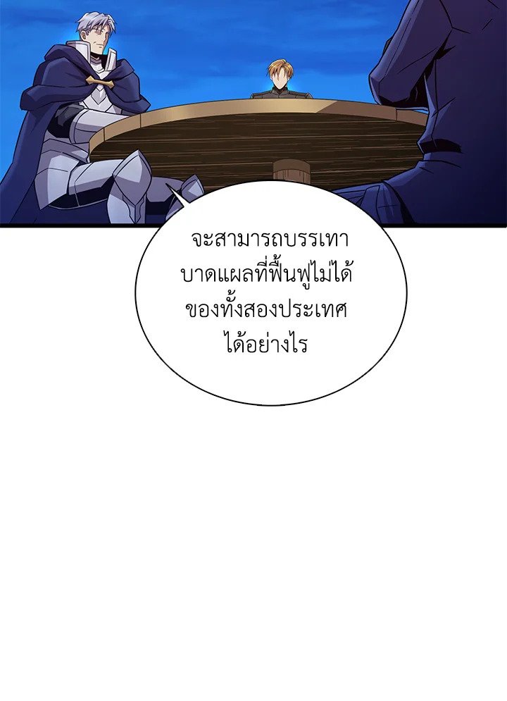 Arcane Sniper ตอนที่ 161 66