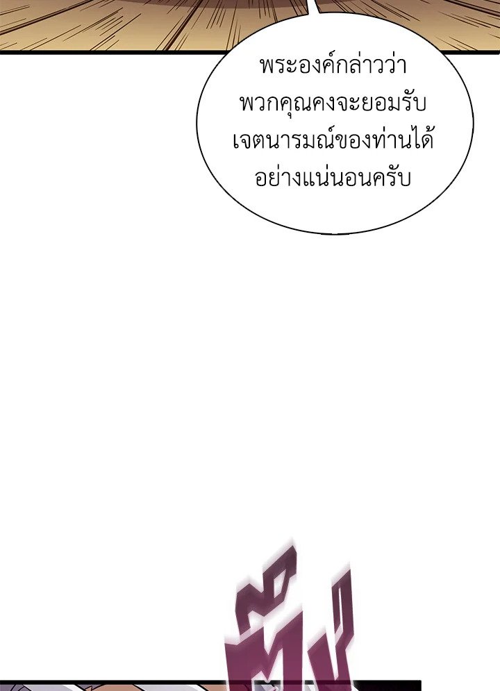 Arcane Sniper ตอนที่ 161 70