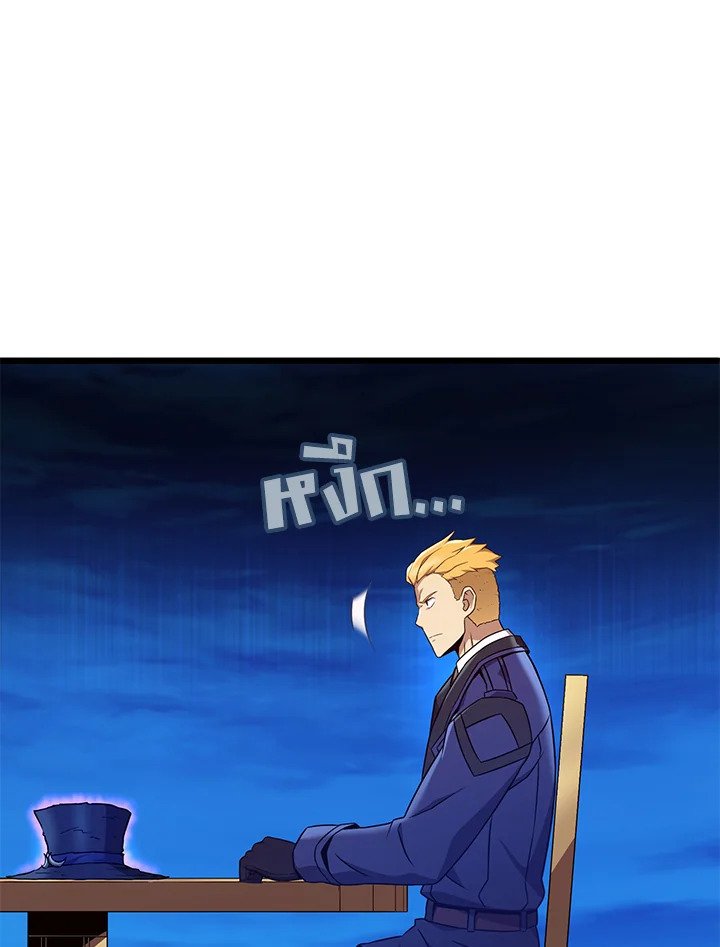 Arcane Sniper ตอนที่ 161 83