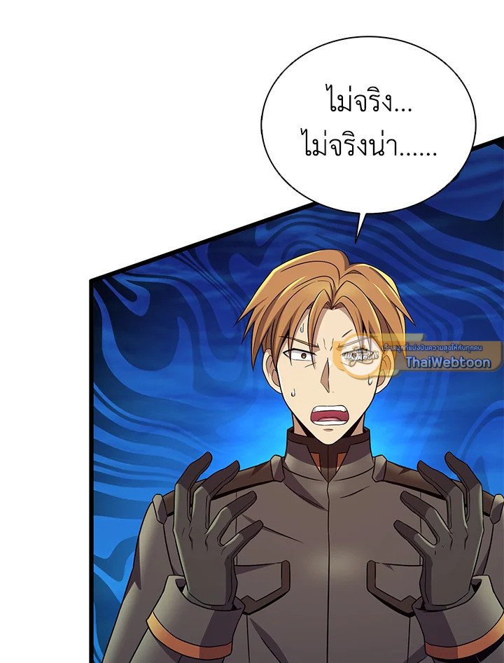 Arcane Sniper ตอนที่ 161 86