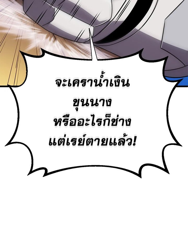 Arcane Sniper ตอนที่ 161 91