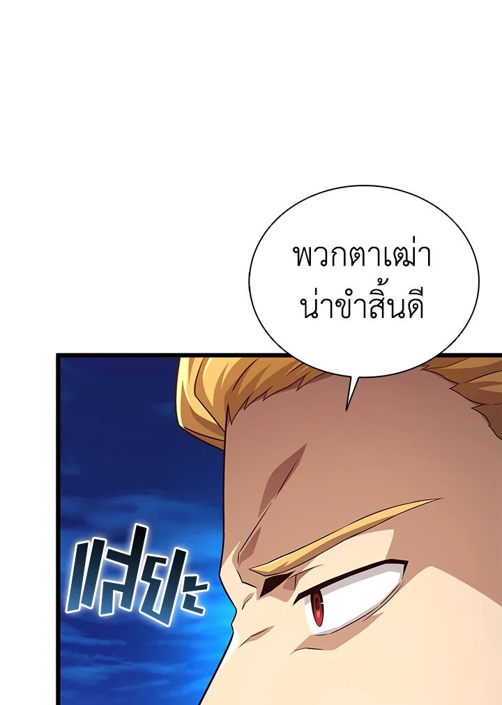 Arcane Sniper ตอนที่ 161 92