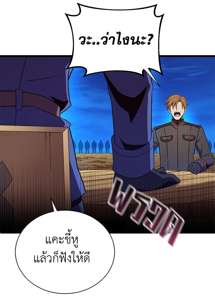 Arcane Sniper ตอนที่ 161 94