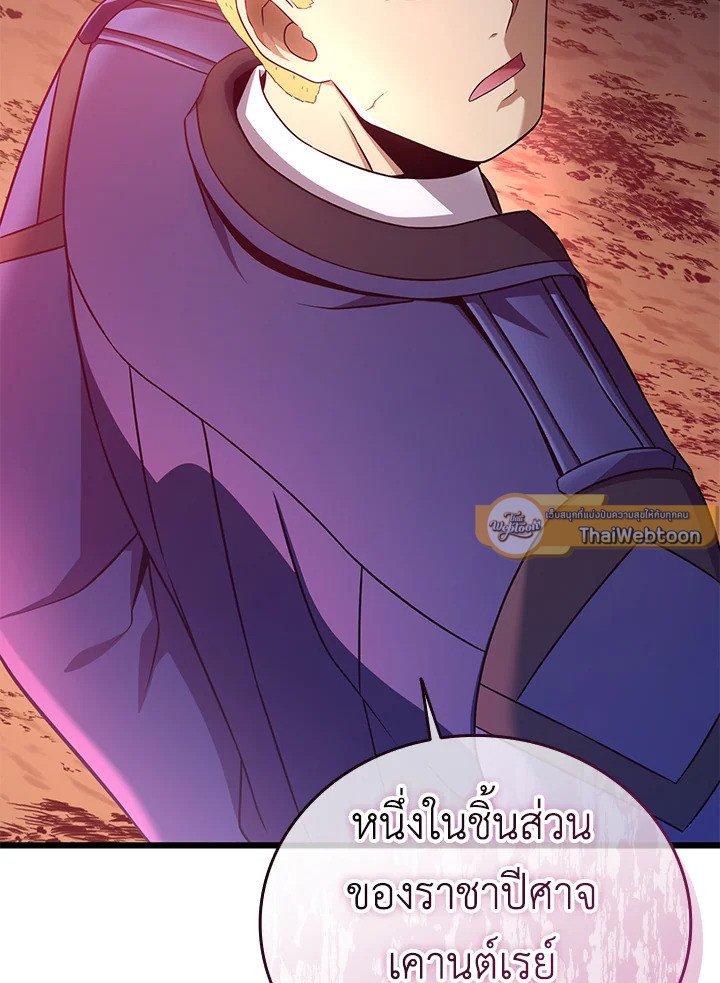 Arcane Sniper ตอนที่ 161 102