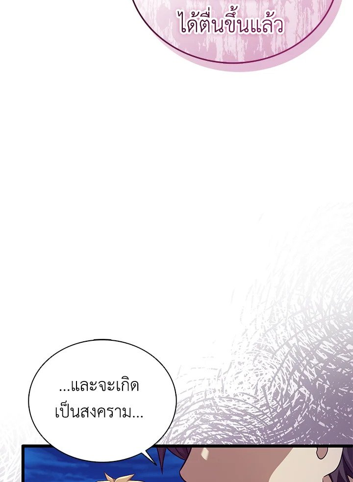Arcane Sniper ตอนที่ 161 103