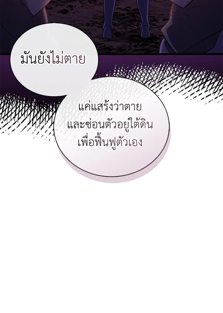 Arcane Sniper ตอนที่ 161 99