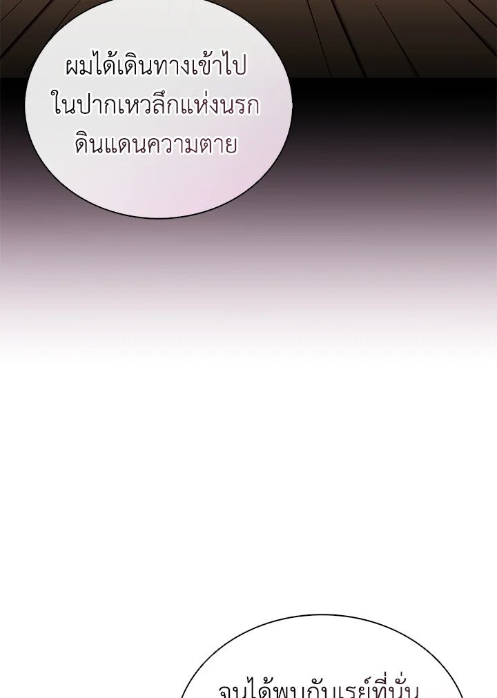 Arcane Sniper ตอนที่ 161 97