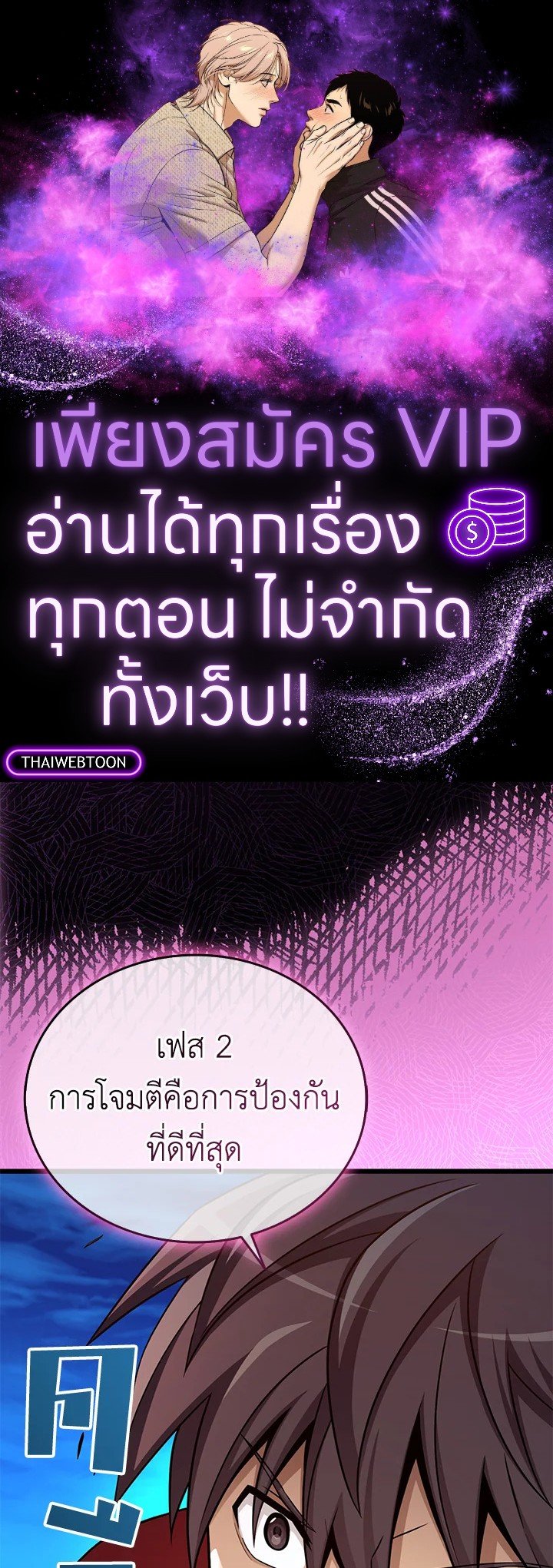 Arcane Sniper ตอนที่ 162 1