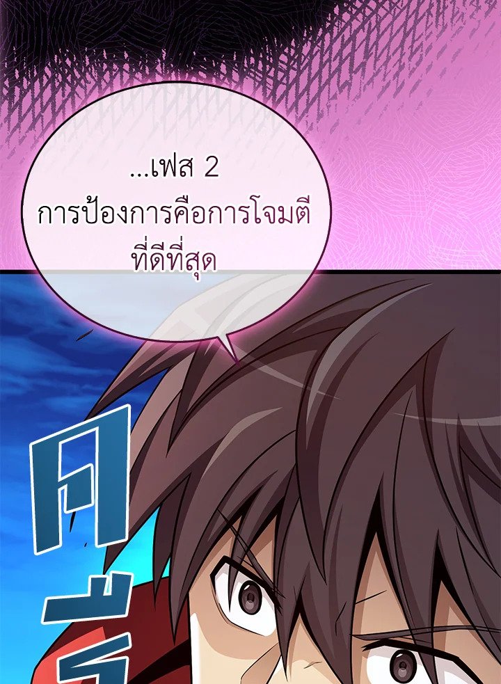 Arcane Sniper ตอนที่ 161 105