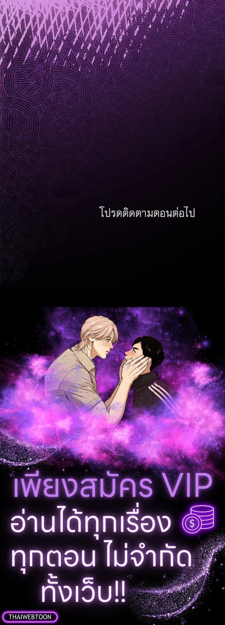 Arcane Sniper ตอนที่ 161 107