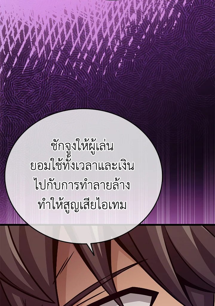 Arcane Sniper ตอนที่ 162 3