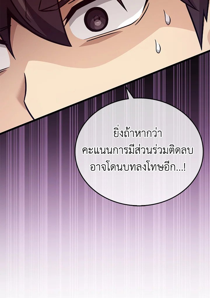 Arcane Sniper ตอนที่ 162 4