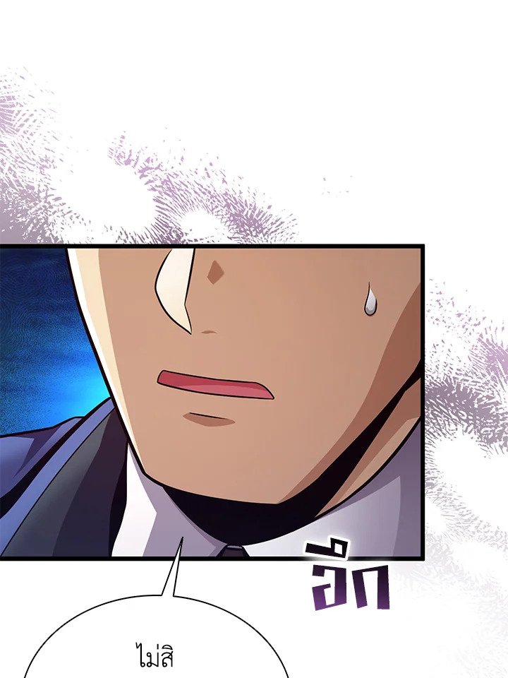 Arcane Sniper ตอนที่ 162 11
