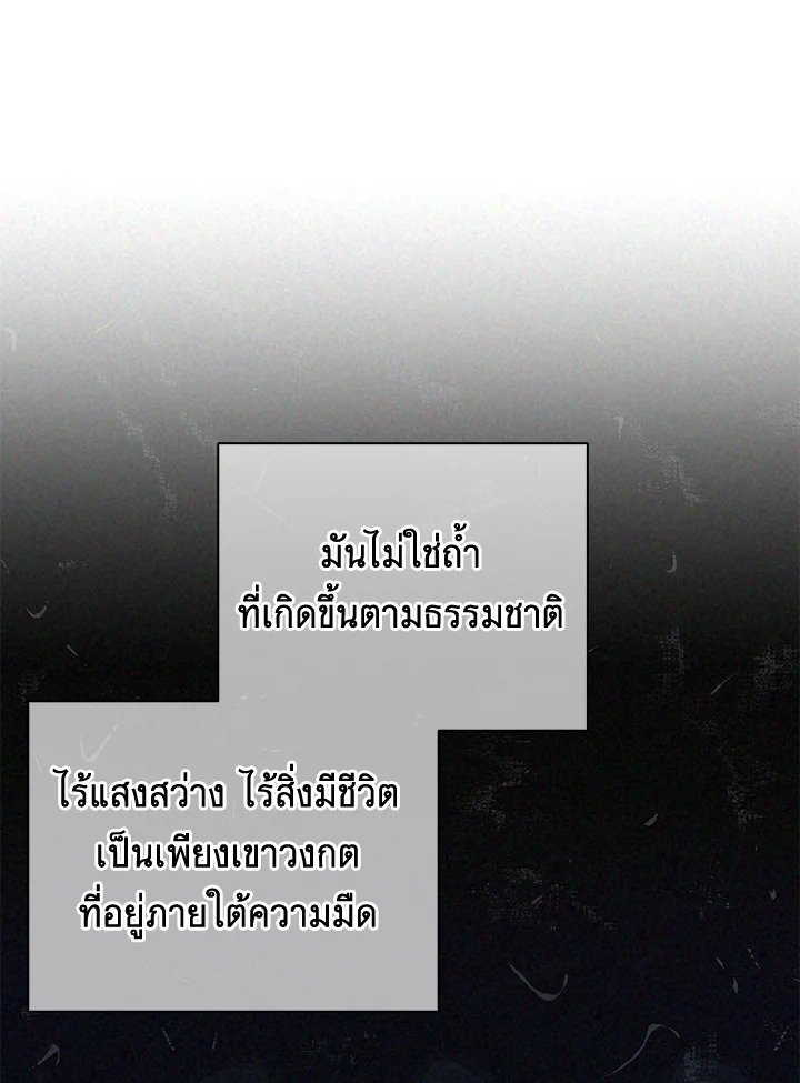 Arcane Sniper ตอนที่ 162 19