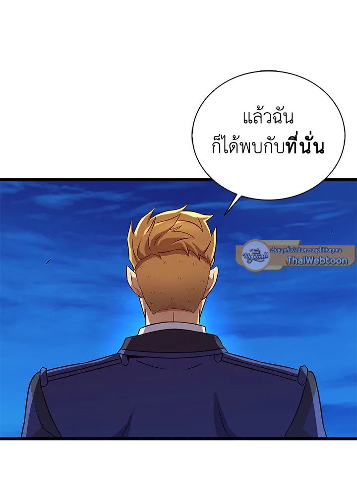 Arcane Sniper ตอนที่ 162 18