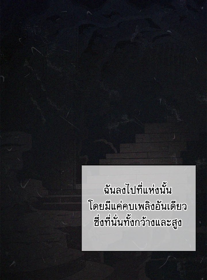 Arcane Sniper ตอนที่ 162 20