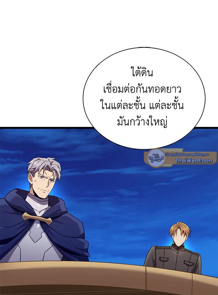 Arcane Sniper ตอนที่ 162 24