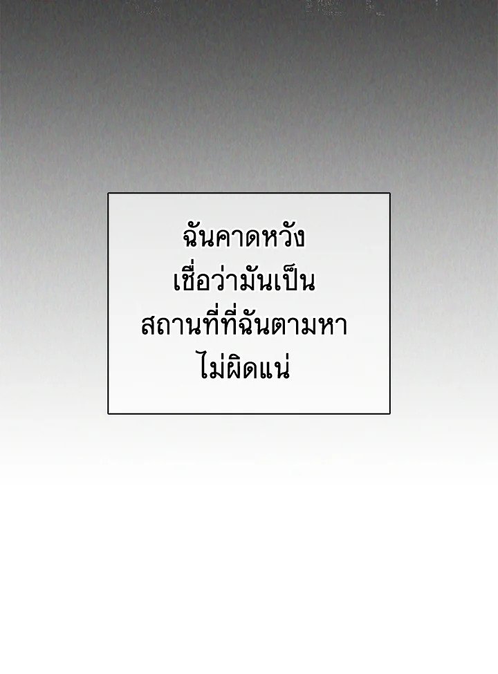 Arcane Sniper ตอนที่ 162 23