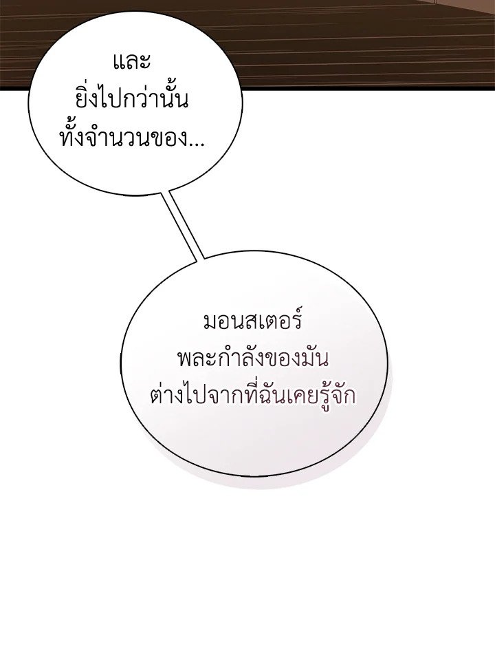 Arcane Sniper ตอนที่ 162 25