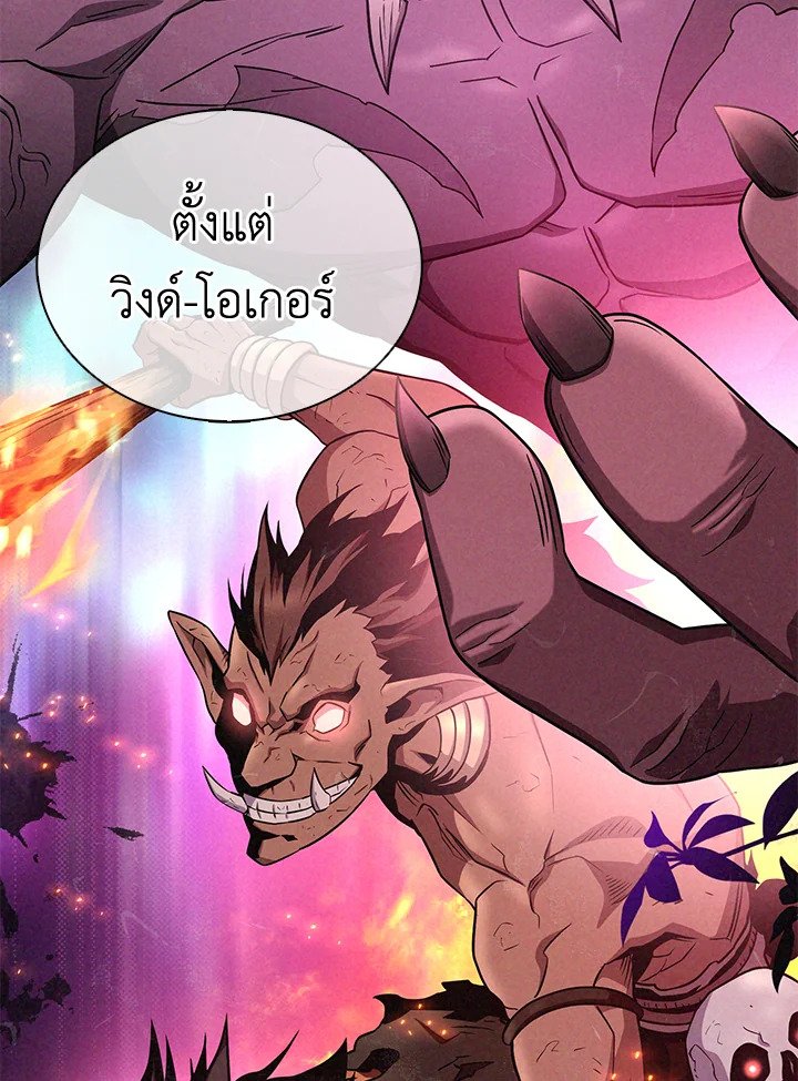 Arcane Sniper ตอนที่ 162 28