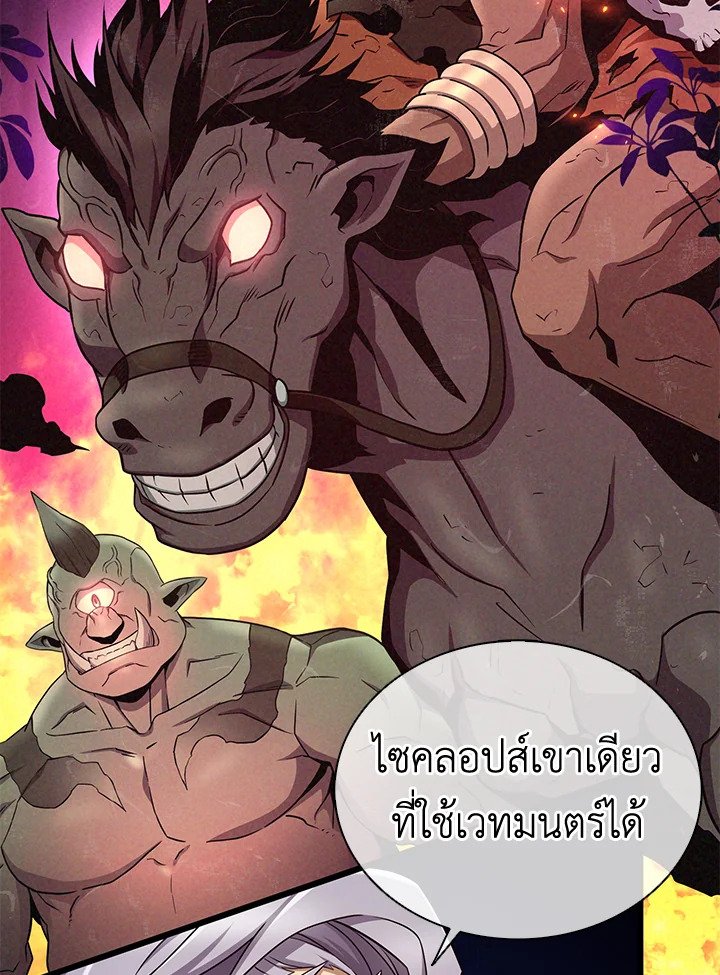 Arcane Sniper ตอนที่ 162 29