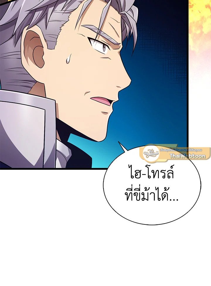 Arcane Sniper ตอนที่ 162 30