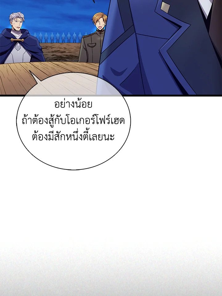 Arcane Sniper ตอนที่ 162 32