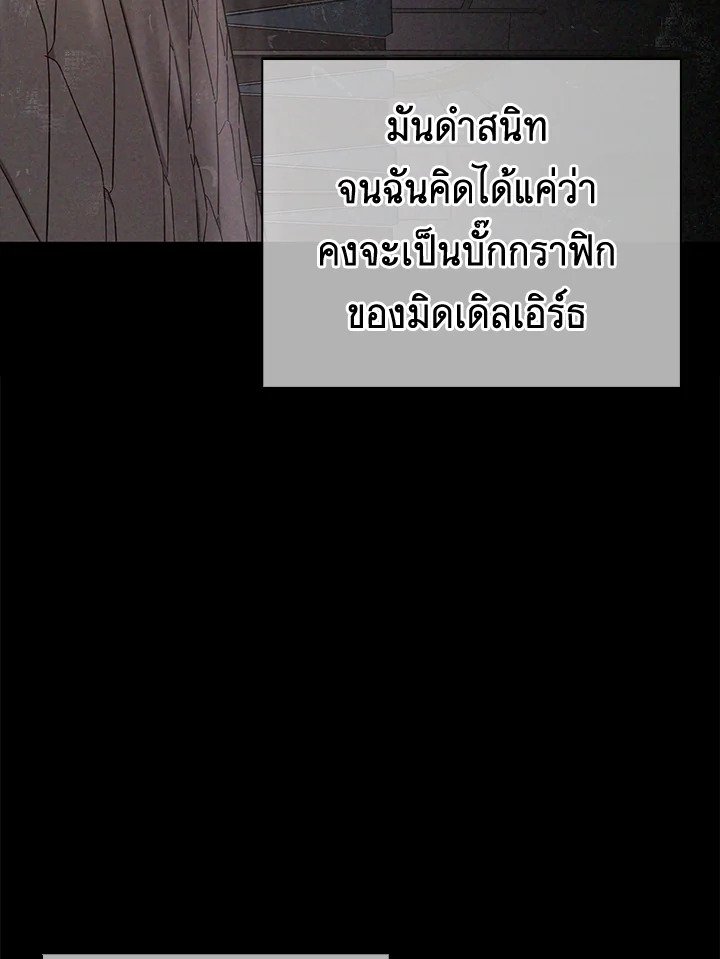 Arcane Sniper ตอนที่ 162 35
