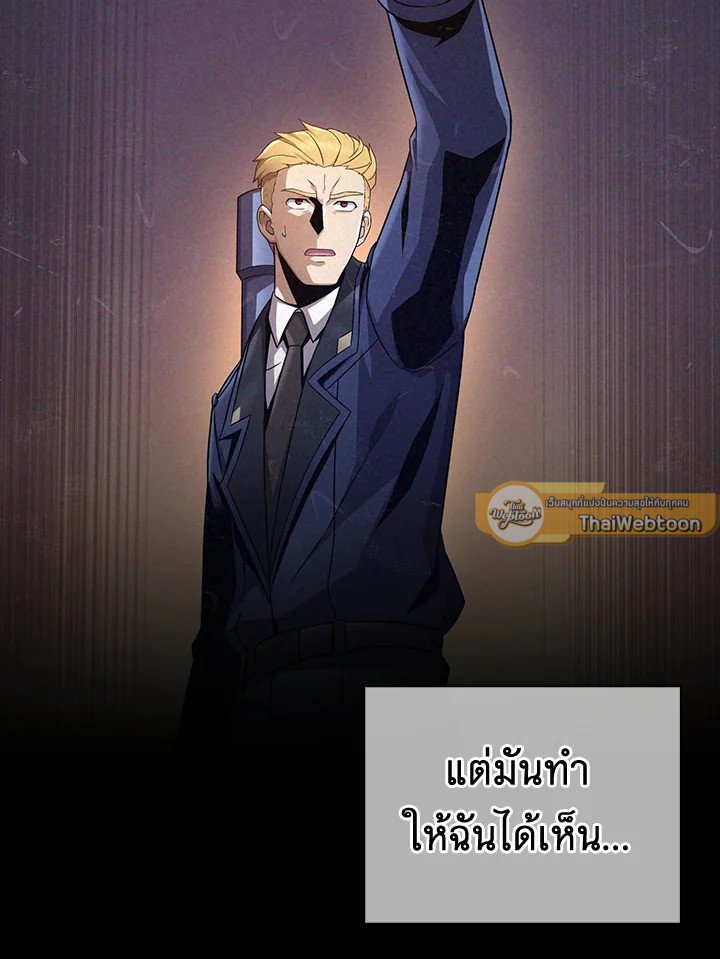 Arcane Sniper ตอนที่ 162 37