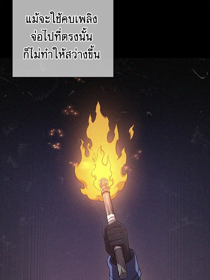 Arcane Sniper ตอนที่ 162 36