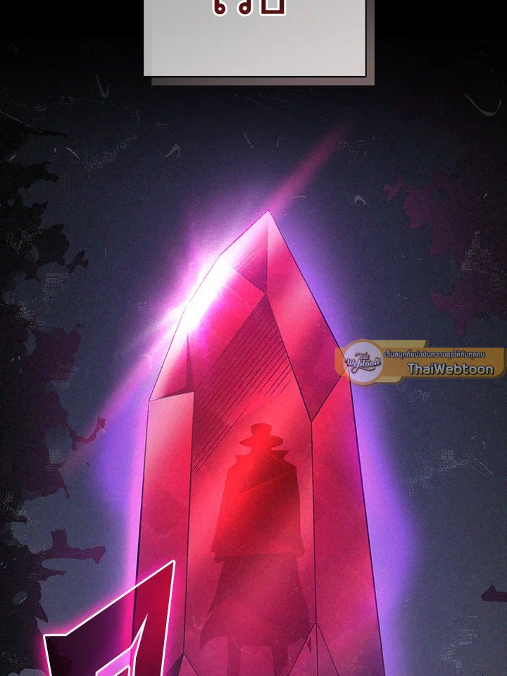 Arcane Sniper ตอนที่ 162 40